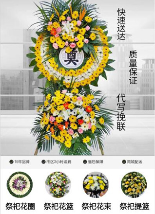 安徽阜阳市临泉县单桥镇西房庄村花圈代送